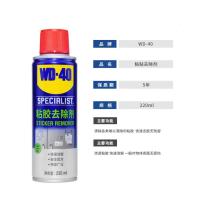 WD-40 除胶剂清洁家具用不干胶去除汽车玻璃双面粘透明胶带脱洗瓷砖地板