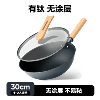 网易严选 新科技含钛家用无涂层不粘炒锅 钛空蓝第一代 直径30cm