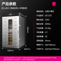乐创(lecon)干果机商用食品药材水果烘干机不锈钢蔬菜风干机20层干果机 烘干机食品干果机 QG-C20