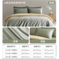 网易严选 水洗棉系列-A类超柔有氧全棉2代香果绿*1.2m床单