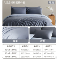 网易严选 水洗棉系列-A类超柔有氧全棉2代烟灰蓝*1.5m床被套:适用2m*2.3m被芯