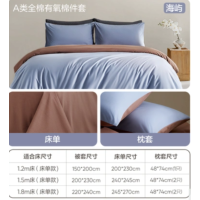 网易严选 水洗棉系列-A类超柔有氧全棉2代 24新品-海屿蓝*1.5m床单