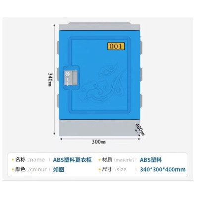 宇恒洋 ABS塑料更衣柜员工柜防水存包柜澡堂浴室储物柜YHY-300