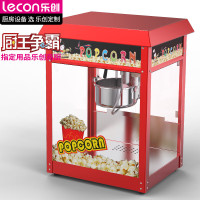 乐创(lecon)爆米花机商用电动爆谷机3D加热摆摊小吃设备爆米花机 LC-HX09