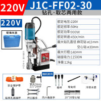东成 J1C-FF02-30 磁座钻