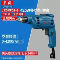 东成J1Z-FF03-6 电钻