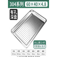 美厨优选 60X40带孔的不绣钢蒸车蒸盘