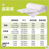 网易严选 A类负离子抗菌提花大豆懒人被(外仓) 200*230cm*30%大豆-晨雾紫*春秋被