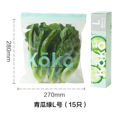 网易严选 双层咔咔密封保鲜袋 抗菌*食品级*加厚款*大号1盒15只