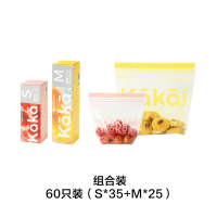 网易严选 双层咔咔密封保鲜袋 抗菌*食品级*可立底*小号中号各1盒共60只