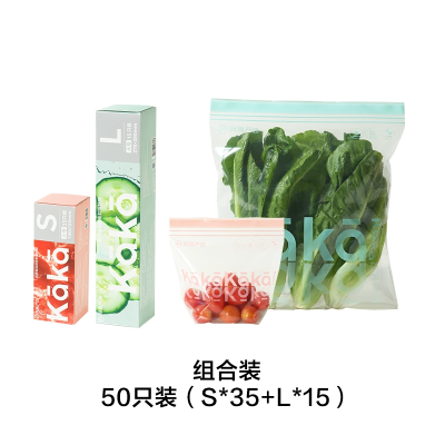 网易严选 双层咔咔密封保鲜袋 抗菌*食品级*小号大号各1盒共50只