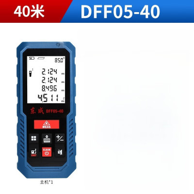 东成 DFF05-40 激光测距仪