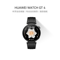 华为(HUAWEI) WATCH GT4华为手表智能手表呼吸健康研究心律失常提示华为手表幻夜黑 男女表41mm