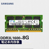 三星(SAMSUNG) 三星笔记本内存条 8GB DDR3L 1600MHz