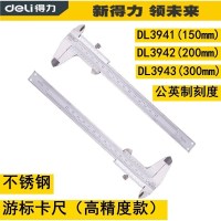 得力(deli) DL3941 数显表 150mm 游标卡尺 1.00 只/把 (计价单位:把)