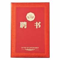 晨光(M&G) ASC99318 8K 尊贵系列 聘书 (计价单位:个) 红色