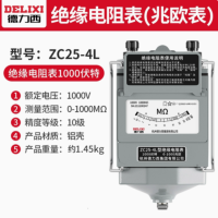 德力西电气(DELIXI ELECTRIC) 摇表绝缘电阻1000v绝缘电阻检测仪ZC25-4铝壳1000V/1000M