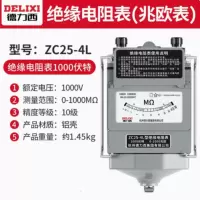 德力西电气(DELIXI ELECTRIC) 摇表绝缘电阻1000v绝缘电阻检测仪ZC25-4铝壳1000V/1000M