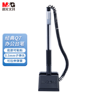 晨光(M&G) AGPY3901 0.5mm黑色T01台笔 可粘贴180度旋转中性笔