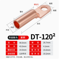 钢盾 DT铜鼻子接线端子电线铜线鼻子铜色 铜色 DT-120 10/组
