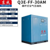 东成 Q3E-FF-30AM 异步一体式虫累杆空压机