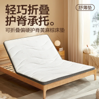 网易严选 加硬护脊 竹炭黄麻椰棕乳胶可折叠舒薄垫6cm 150*190*6cm