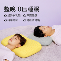 网易严选 超弹软无压感天然乳胶枕 紫色