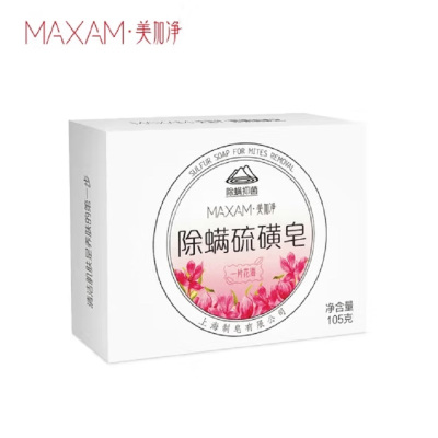 美加净(MAXAM) 硫磺皂除螨皂去除螨虫洁面男女士去油洗脸抑菌香皂