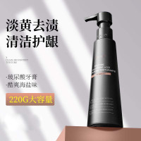 和风雨(SOLEHE) 竹盐玻尿酸去渍护龈海洋海盐220g 牙膏 (计价单位:支)