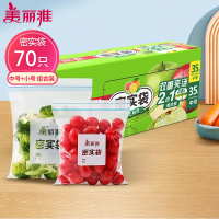 美丽雅(MARYYA) HC081635 密实袋二合一(中号加小号)70只 1.00 个/盒 (计价单位:盒) 透明