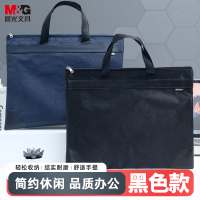 晨光(M&G) ABBN3047 A4 大容量 黑色纹 手提包 (计价单位:个) 黑色