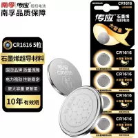 南孚(NANFU) CR1616 5粒装 纽扣电池 5.00 个/卡(计价单位:卡)