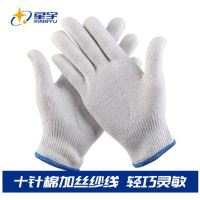 星宇(XING YU) 劳保手套 专业棉纱线 线手套