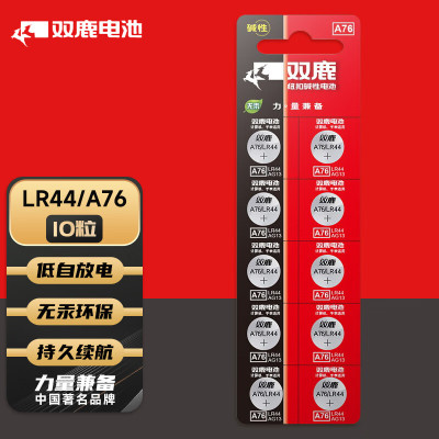 双鹿 LR44 10粒 纽扣电池 10.00 个/卡 (计价单位:卡)