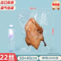 喜佳喆网纹路真空食品密封包装袋卷袋抽真空专用22丝加厚30*40cm(100只/包)