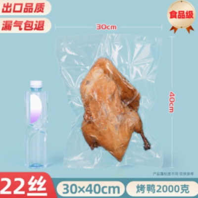 喜佳喆网纹路真空食品密封包装袋卷袋抽真空专用22丝加厚30*40cm(100只/包)