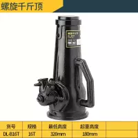 得力(deli) DL-B16T 螺旋千斤顶 16T