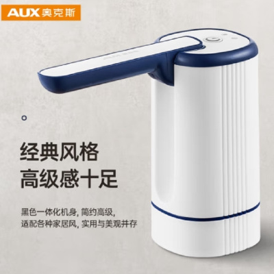 奥克斯(AUX) 豪华版桶装水抽水器