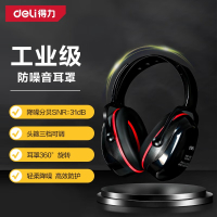 得力(deli) DL523012 防噪音耳罩