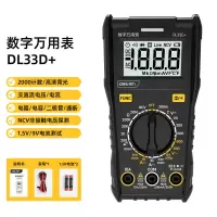 得力(deli) DL33D+ 数字万用表1999位电容测试