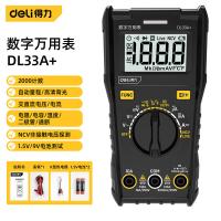 得力(deli) DL33A+ 数字万用表1999位自动量程