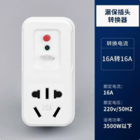 公牛 (bull) 公牛漏电保护插头漏保插头转换器 16A转16A