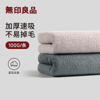 無印良品 A类纯棉亲肤舒适毛巾 双条装 粉色