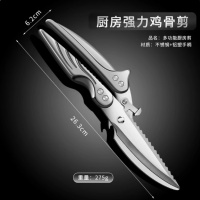 自然厨 德国304不锈钢品质厨房剪刀多功能剪鸡鸭鹅骨头专用强力鸡骨剪子