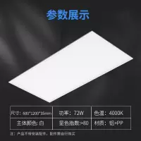 欧普(OPPLE) 超薄 LED-平板灯 厨卫灯LDP0107202B840-600*1200-72W-4000K