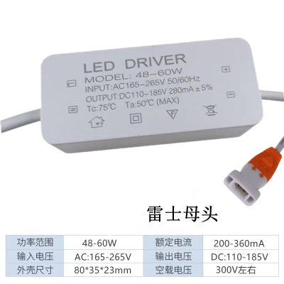 加榜 雷士母头 led电源驱动器平板灯镇流器driver恒流整流变压器24W36W48W60W80W