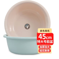 禾呈心采 洗脸盆 特大45cm 塑料洗衣盆泡脚盆 单只装