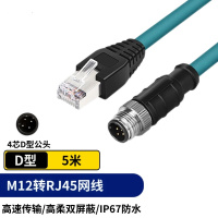 山泽 M12转RJ45网线高柔 4芯D型视觉线缆 D型4针 5米