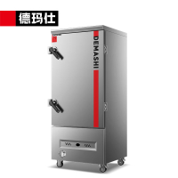 德玛仕(DEMASHI) SZXY15B-120Y 燃气蒸饭柜商用 食堂燃气蒸箱蒸饭车