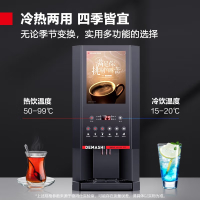 德玛仕(DEMASHI) SML-F603S 多功能咖啡机商用咖啡饮料机奶茶机热饮机 速溶咖啡机